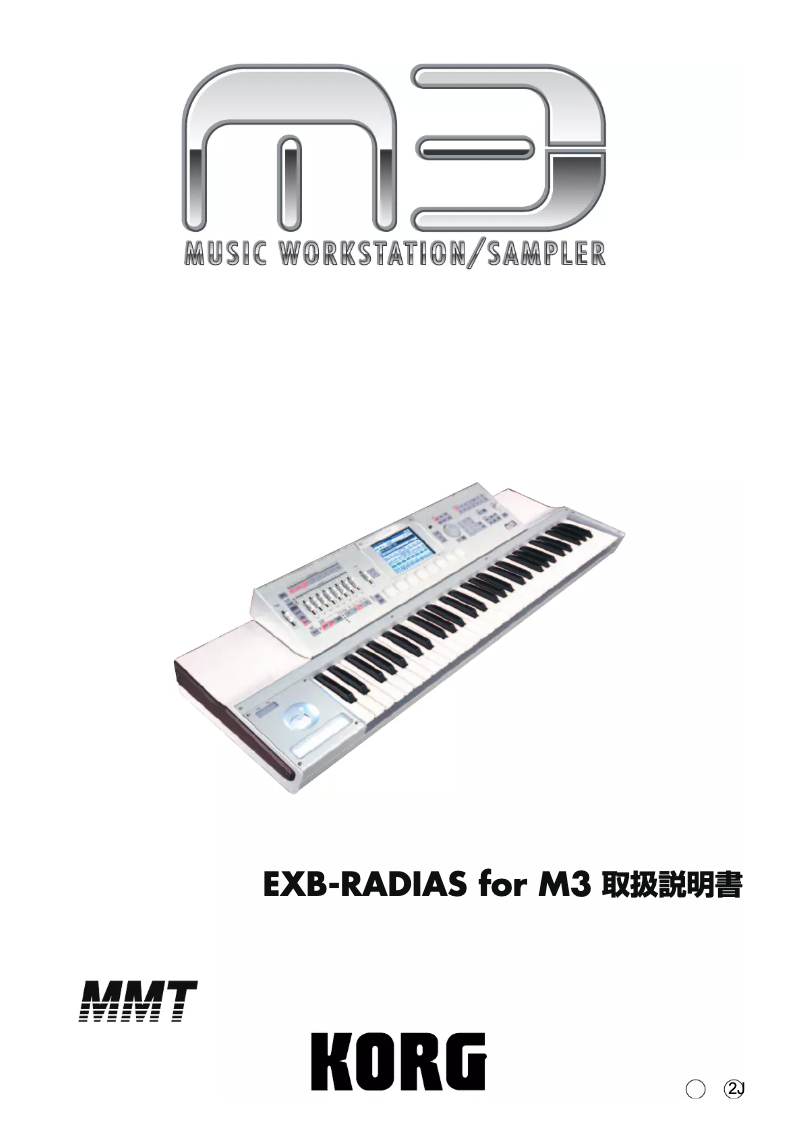 First page image of the manual for M3