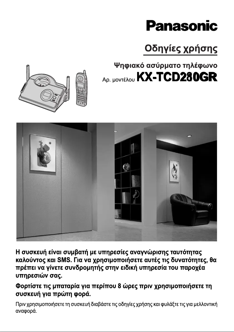 First page image of the manual for KX-TCD280GR