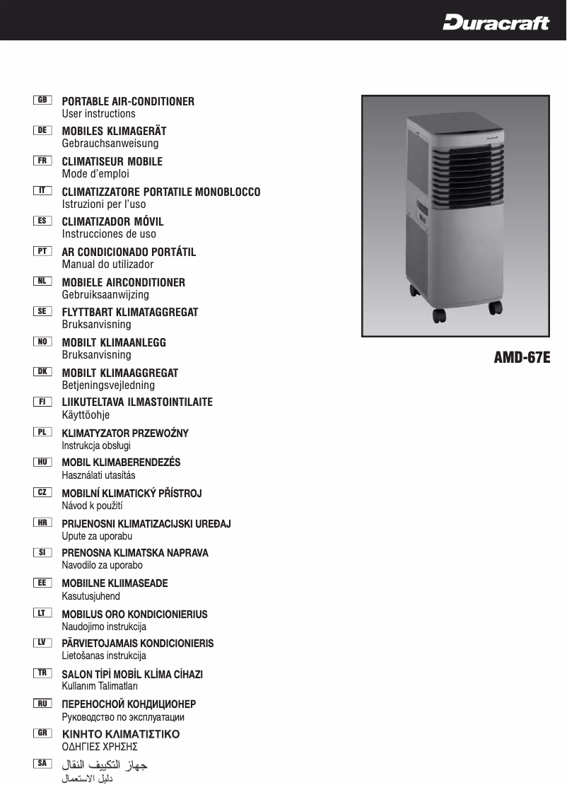 First page image of the manual for AMD 67E