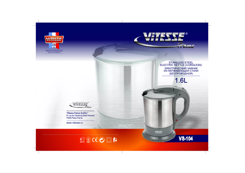 Image de la première page du manuel de l'appareil VS-104