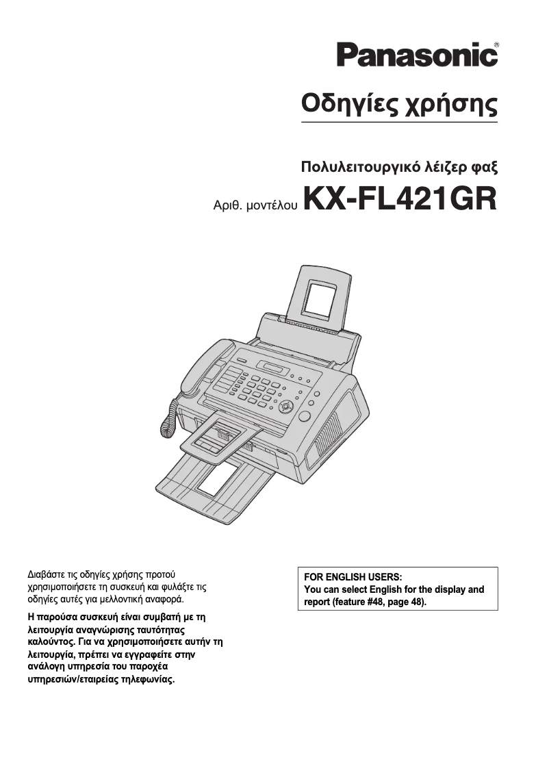 Page 1 of the manual User Manual Panasonic KX-FL421GR