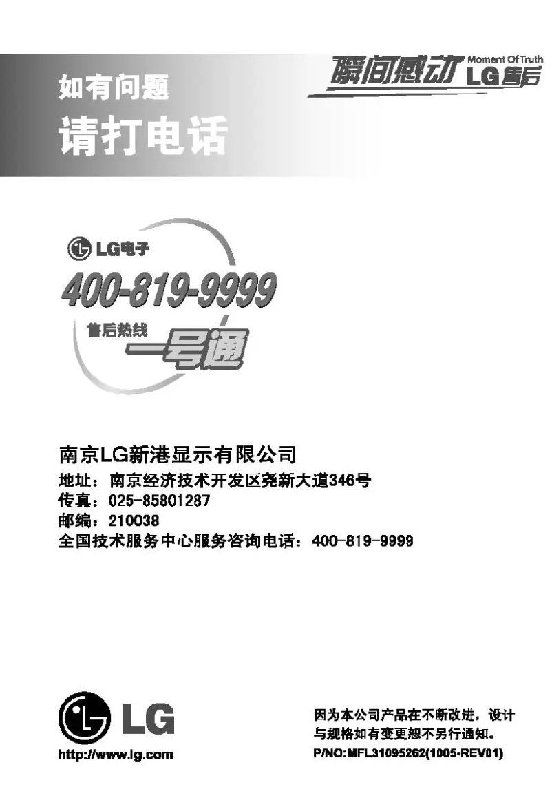 Page 1 of the manual User Manual LG W1942SY