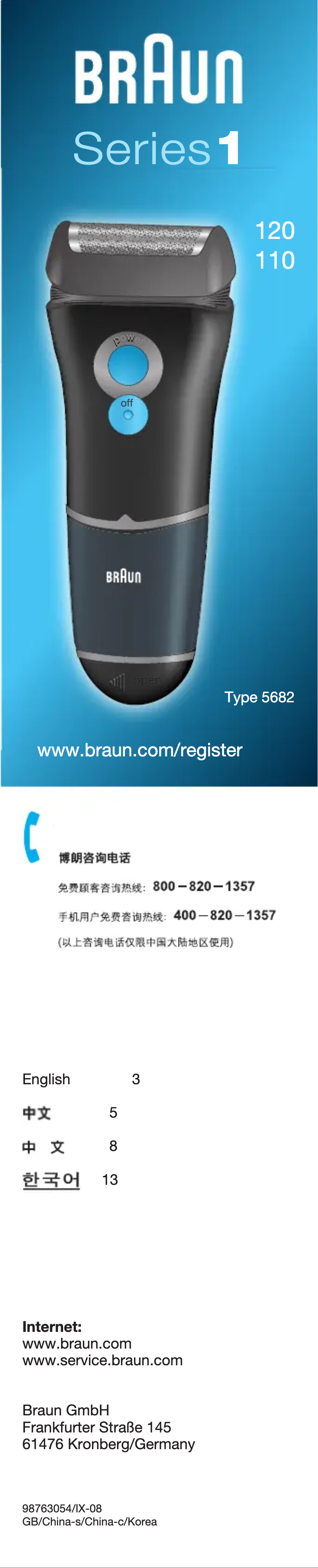 First page image of the manual for Series 1 110