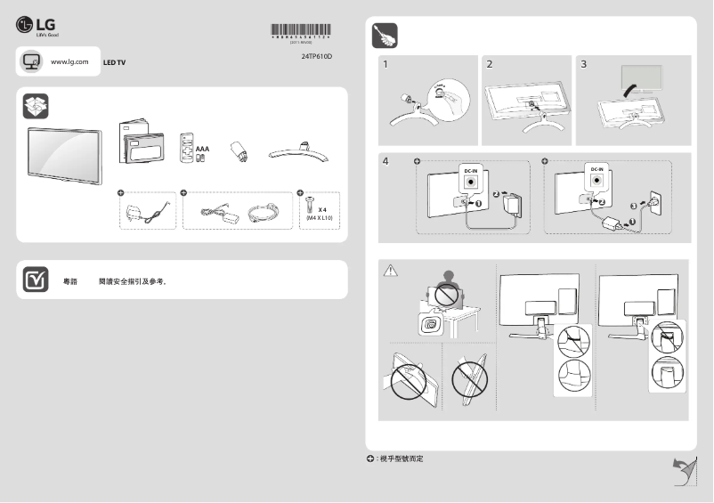 First page image of the manual for 24TP610D