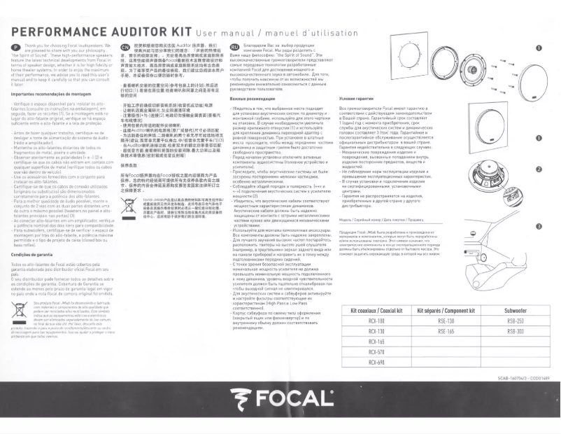 First page image of the manual for RSB-300