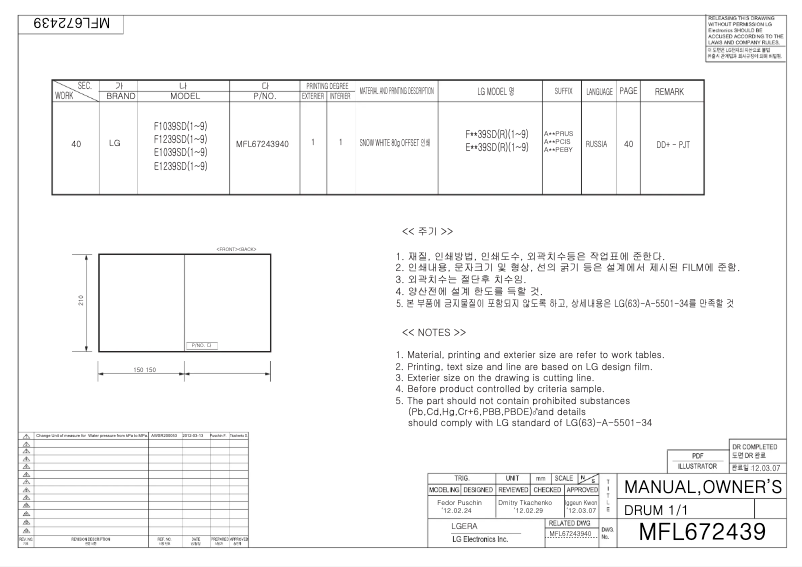 First page image of the manual for F1039SD