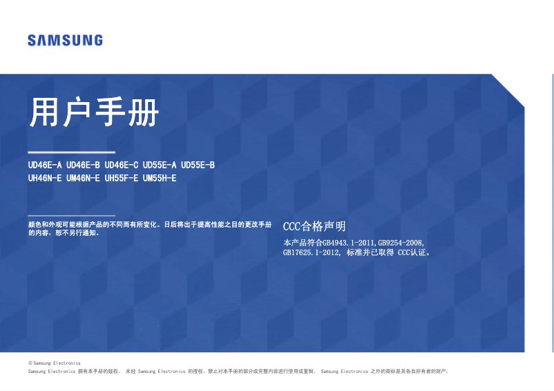 Page 1 of the manual User Manual Samsung UD46E-AP