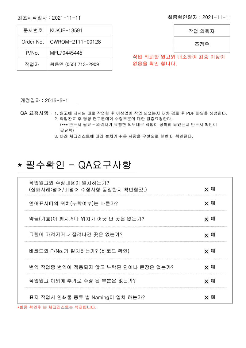 First page image of the manual for AS101DWH0