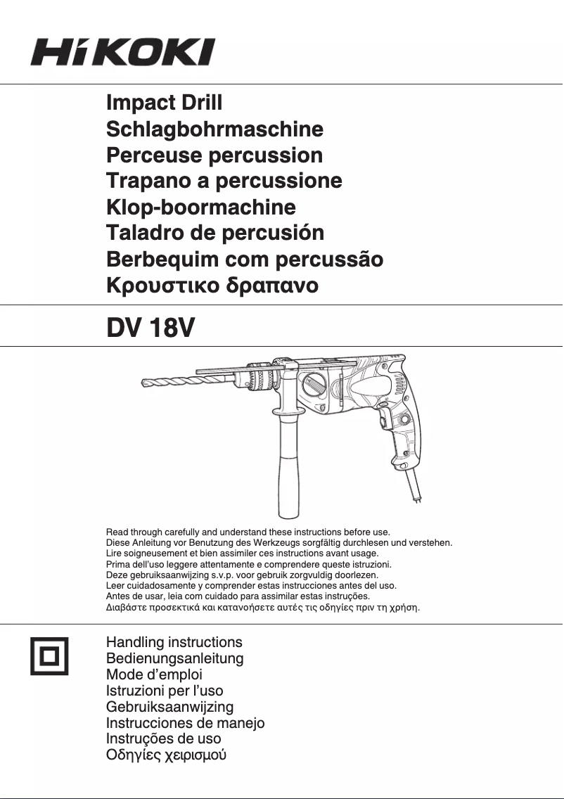 First page image of the manual for DV18V