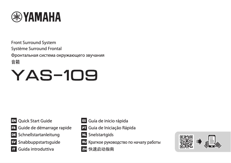 First page image of the manual for YAS-109