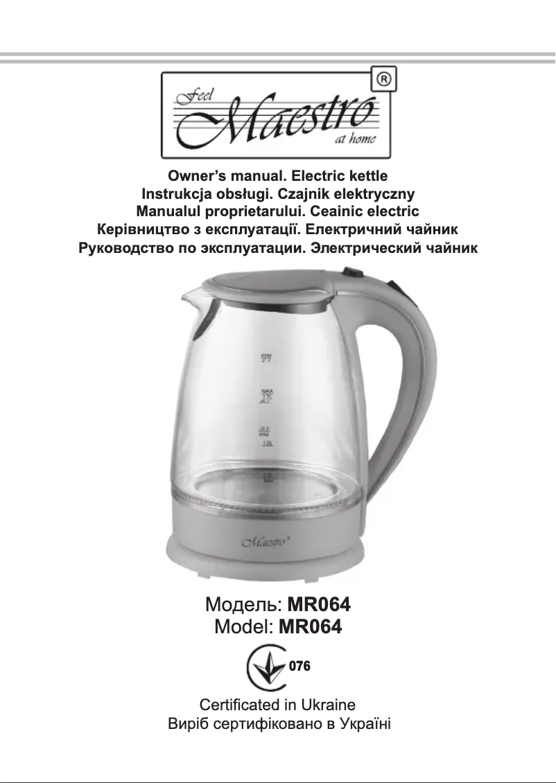 First page image of the manual for MR064