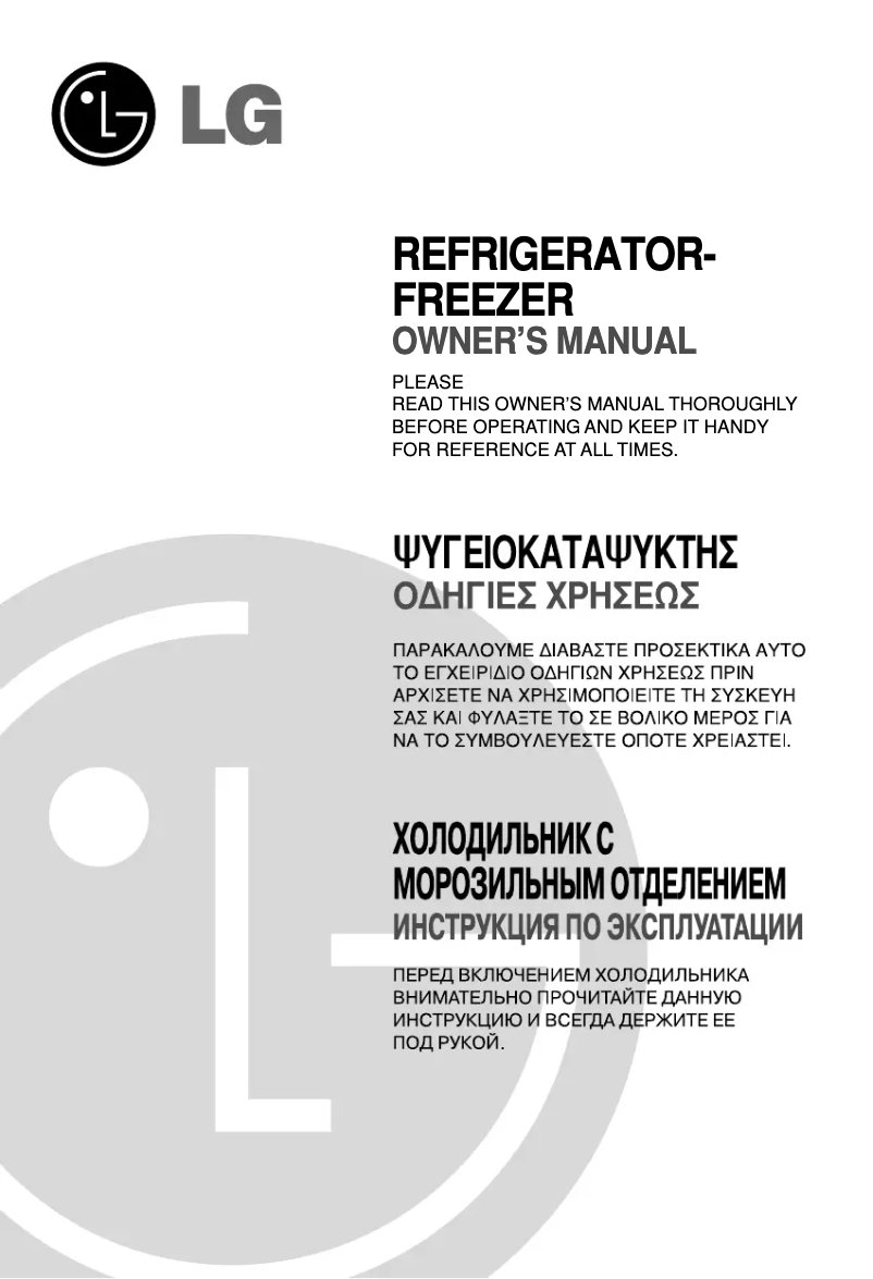Page 1 of the manual User Manual LG GR-B652YVQK