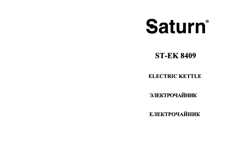 Page 1 of the manual User Manual Saturn ST-EK8409