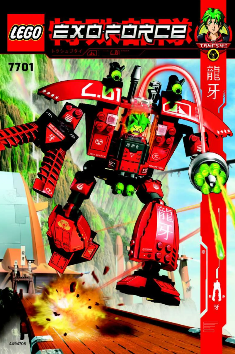 First page image of the manual for Exo-Force 7701