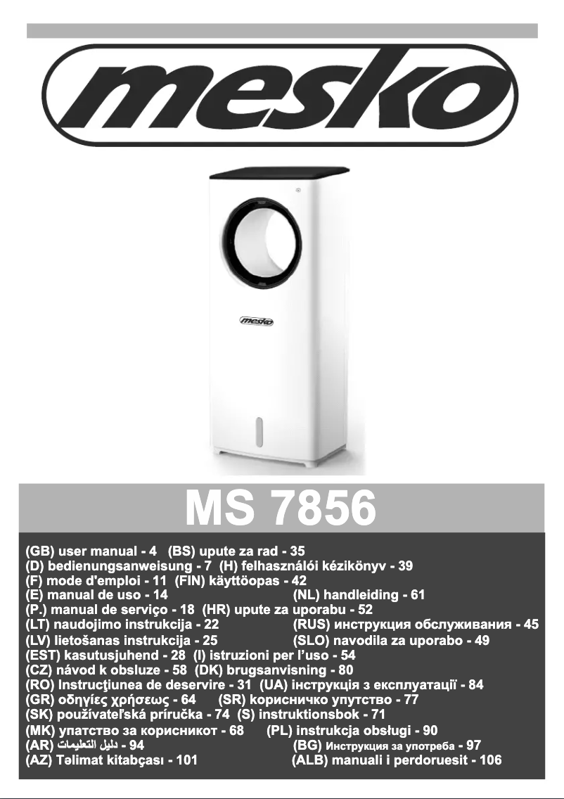 Image de la première page du manuel de l'appareil MS 7856