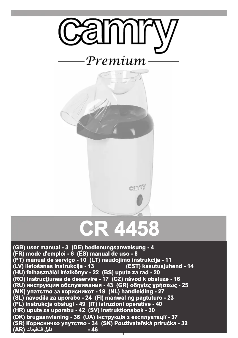 First page image of the manual for CR 4458