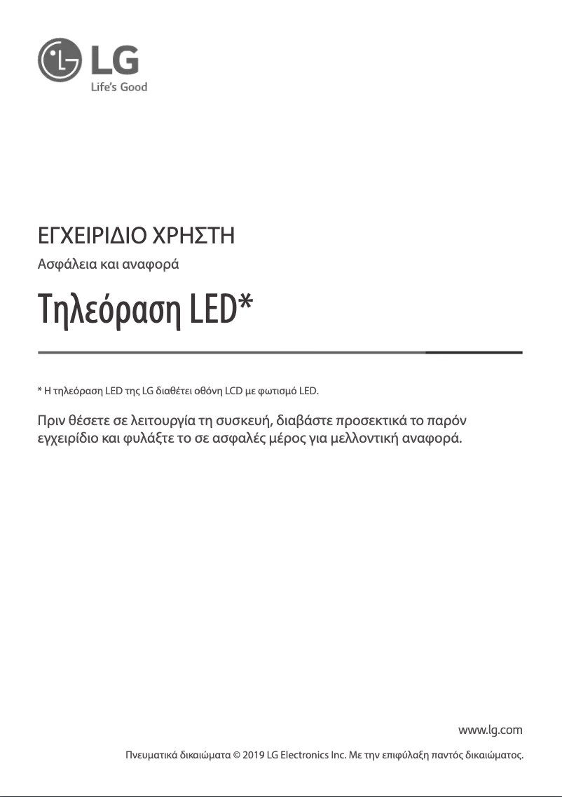 First page image of the manual for 32LM630BPLA.AEU