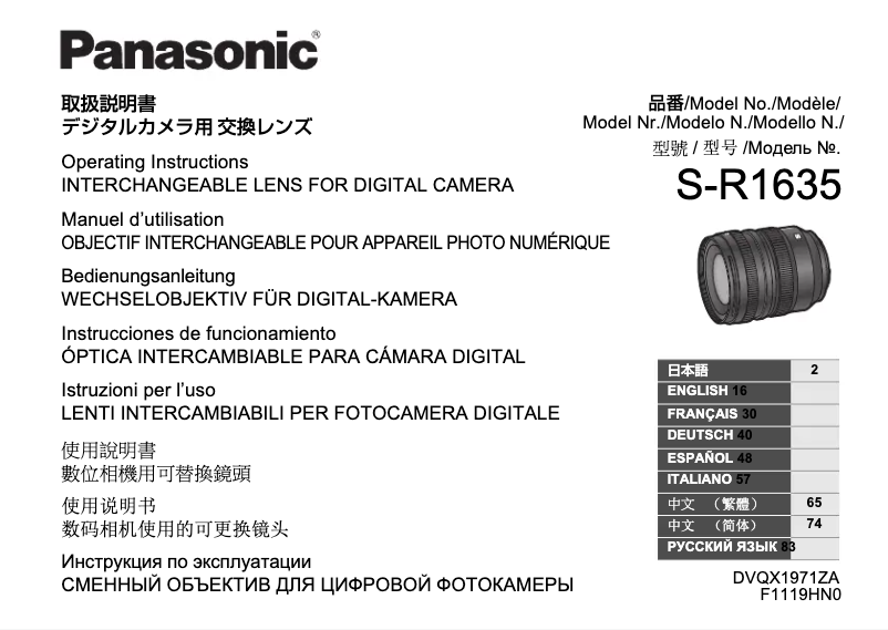 First page image of the manual for Lumix S-R1635