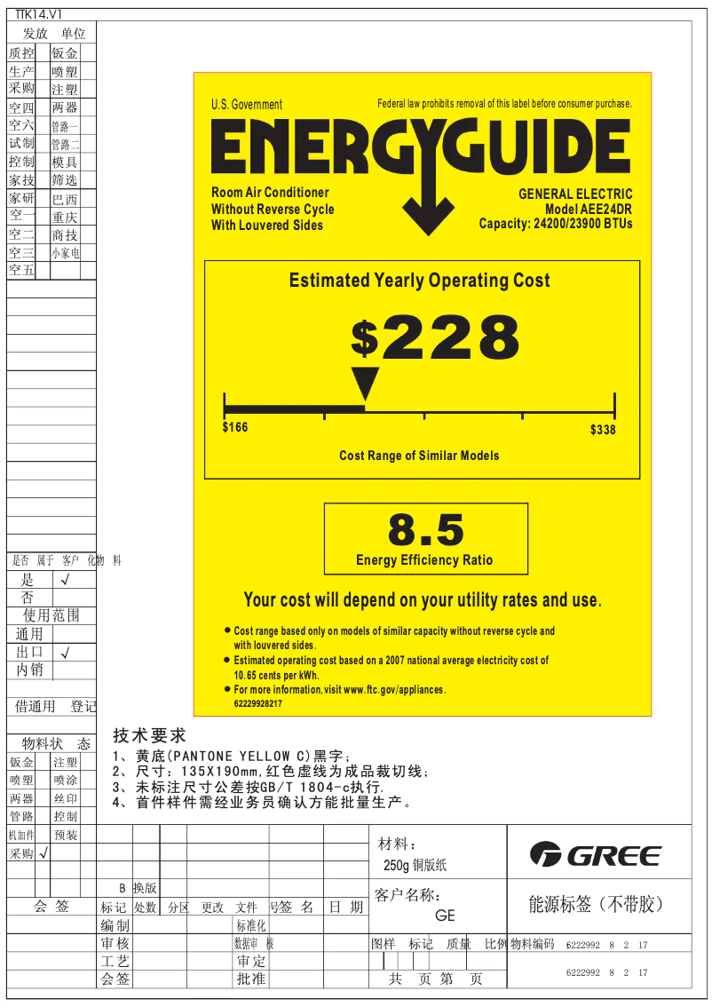 First page image of the manual for AEE24DR