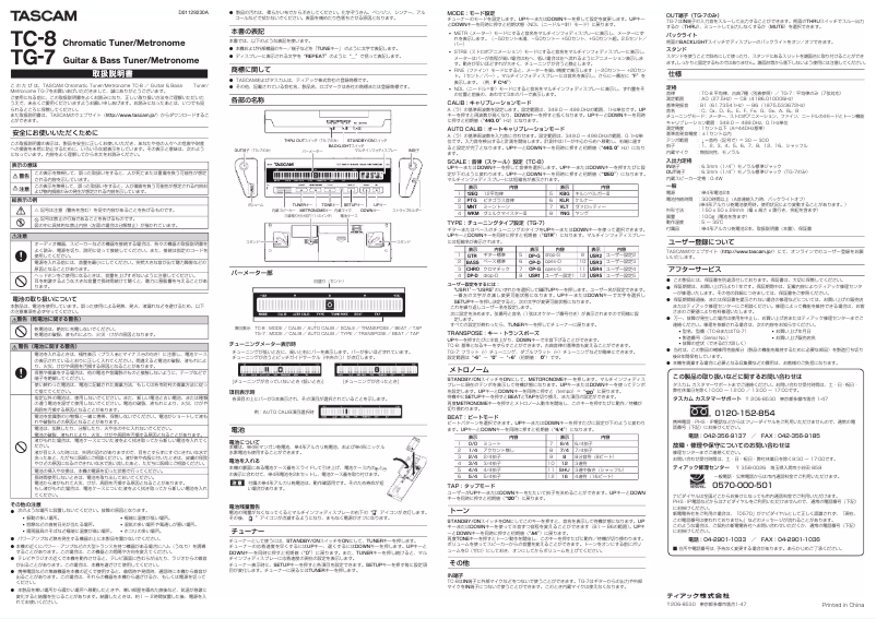 Page 1 of the manual User Manual Tascam TC-8
