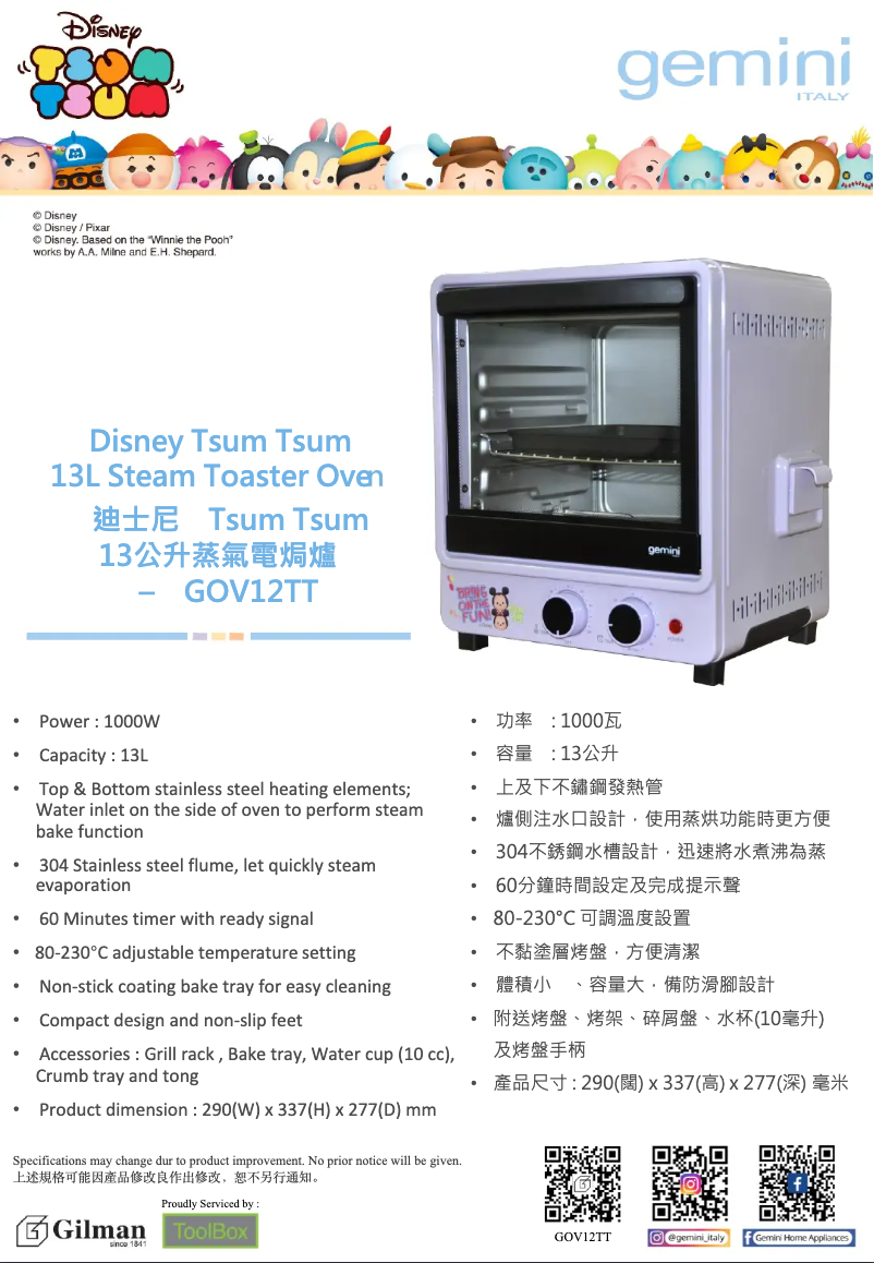 Page 1 of the manual Catalogue Gemini GOV12TT