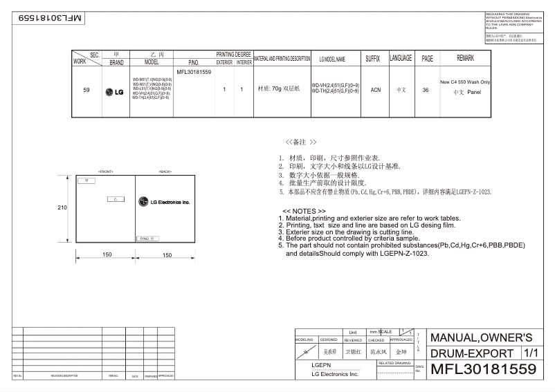 Page 1 of the manual User Manual LG WD-L51VNG20