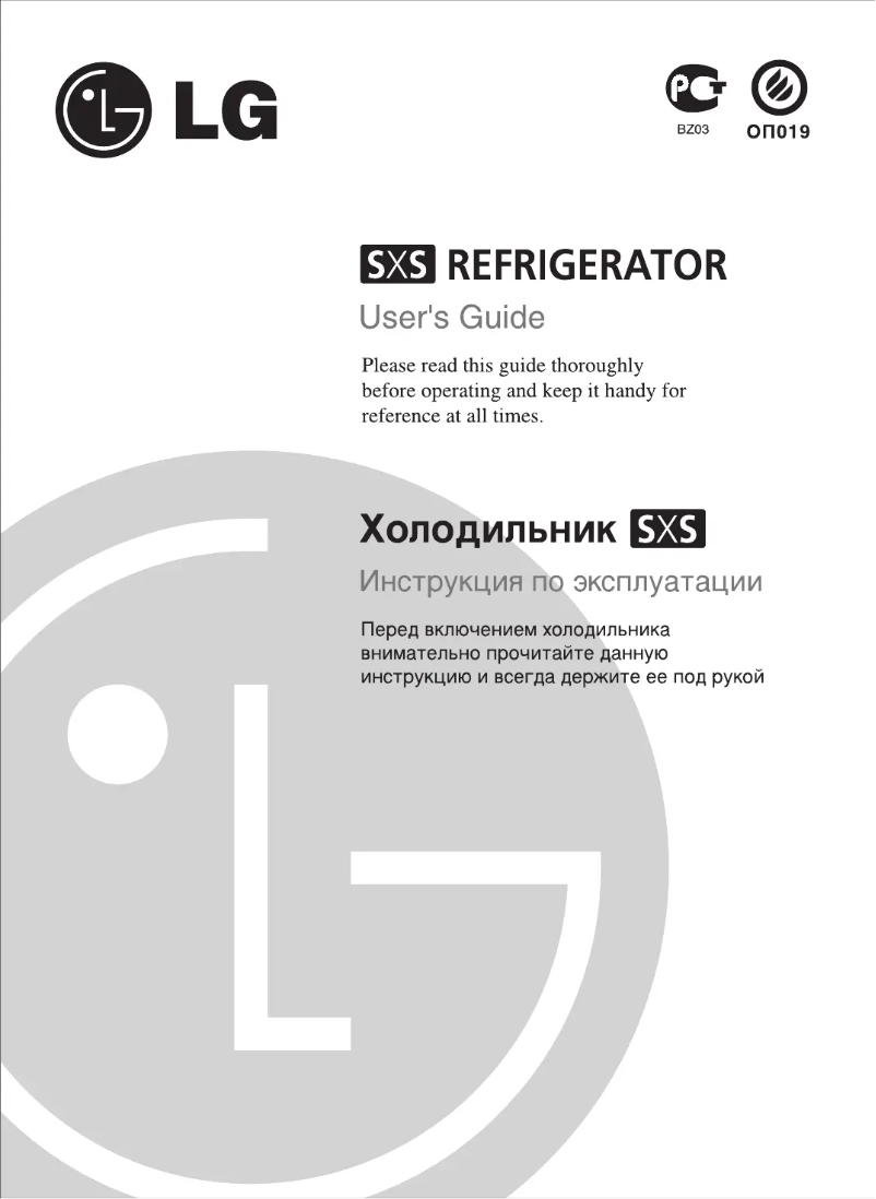 First page image of the manual for GR-B207 FVCA