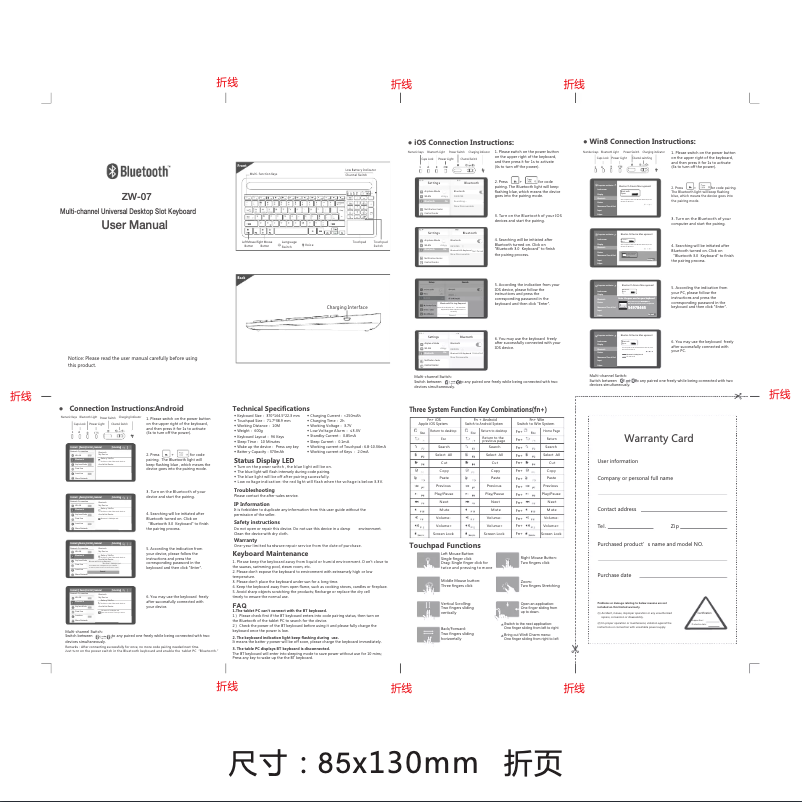 First page image of the manual for ZW-07