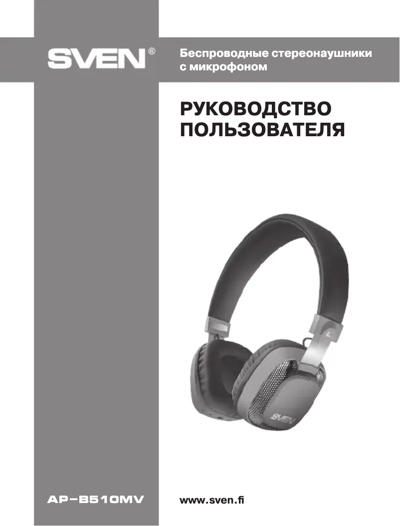 Page 1 of the manual User Manual Sven AP-B510MV