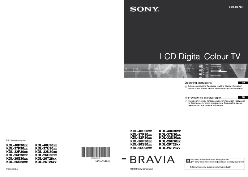 First page image of the manual for Bravia KDL-32U3000