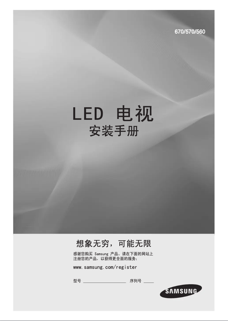 First page image of the manual for HG58AD570TJ