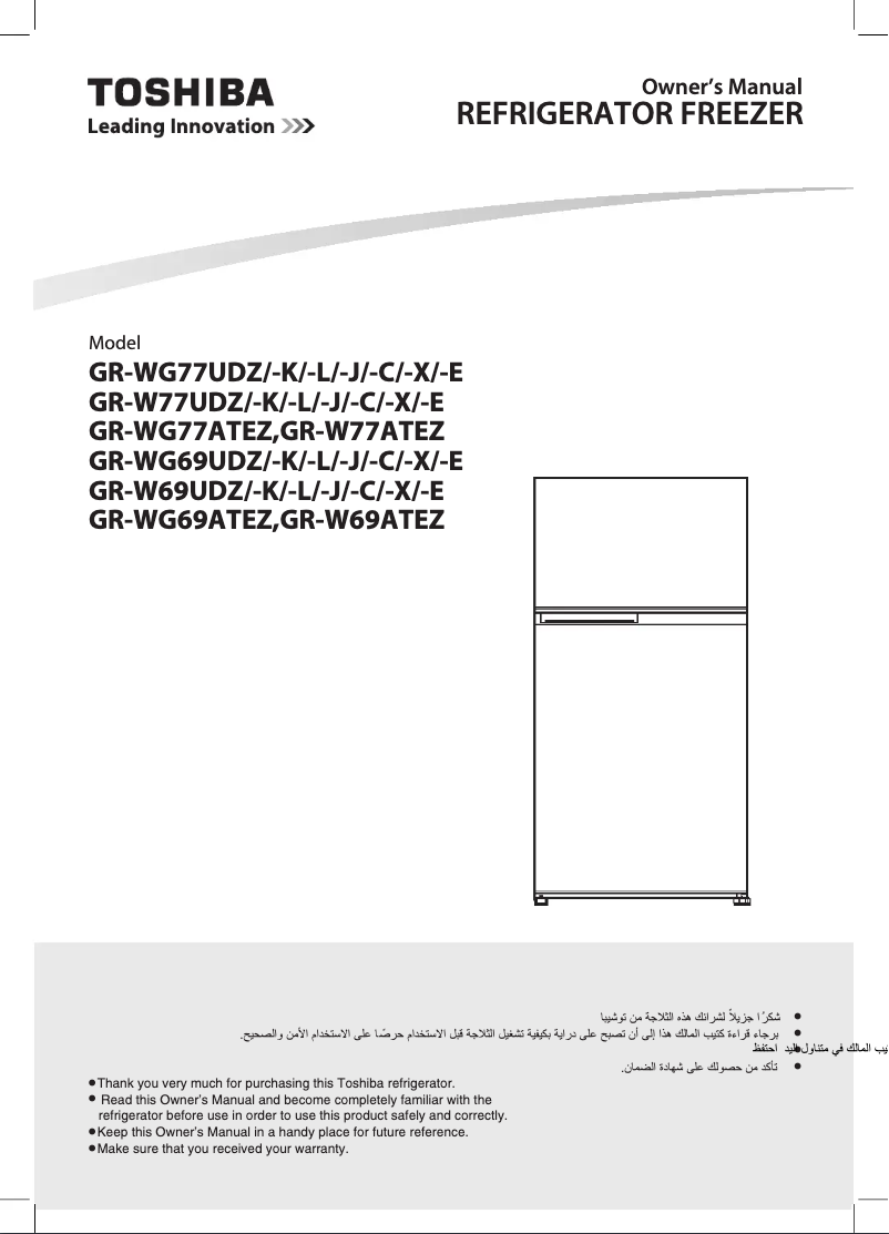 First page image of the manual for GR-WG77ATEZ
