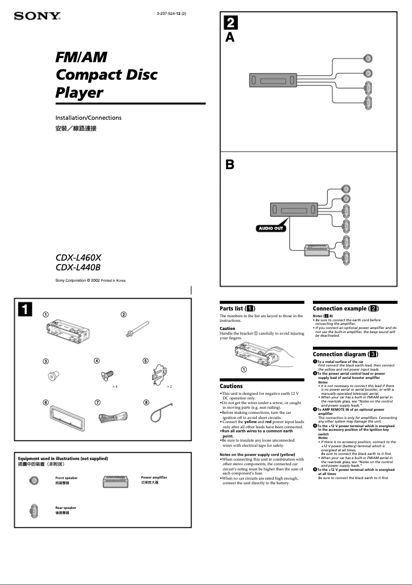 First page image of the manual for CDX-L460X