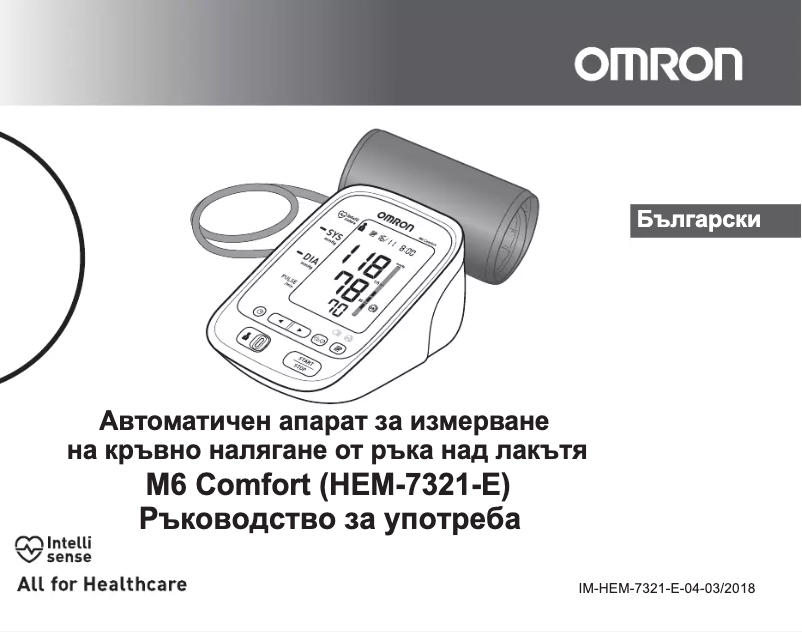 First page image of the manual for M6 Comfort