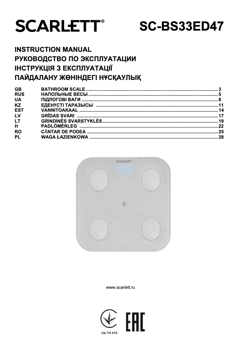 First page image of the manual for SC-BS33ED47