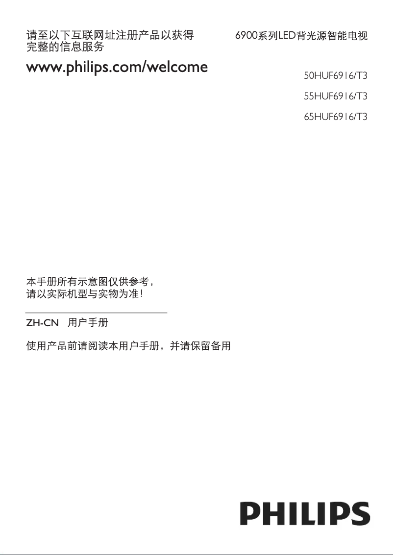 First page image of the manual for 65HUF6916