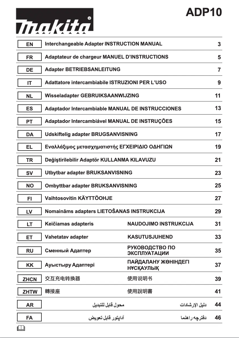 First page image of the manual for ADP10