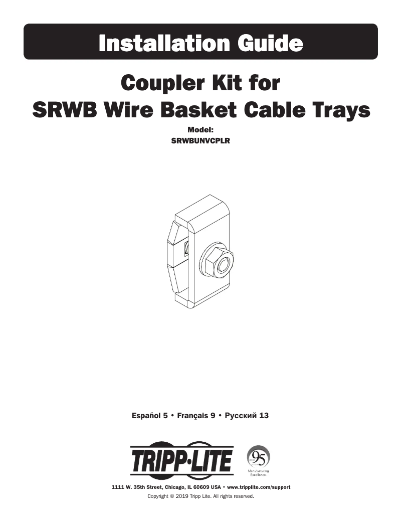First page image of the manual for SmartRack SRWBUNVCPLR