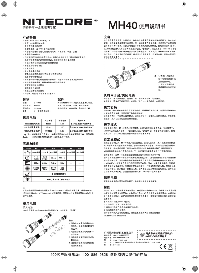Page 1 of the manual User Manual Nitecore MH40