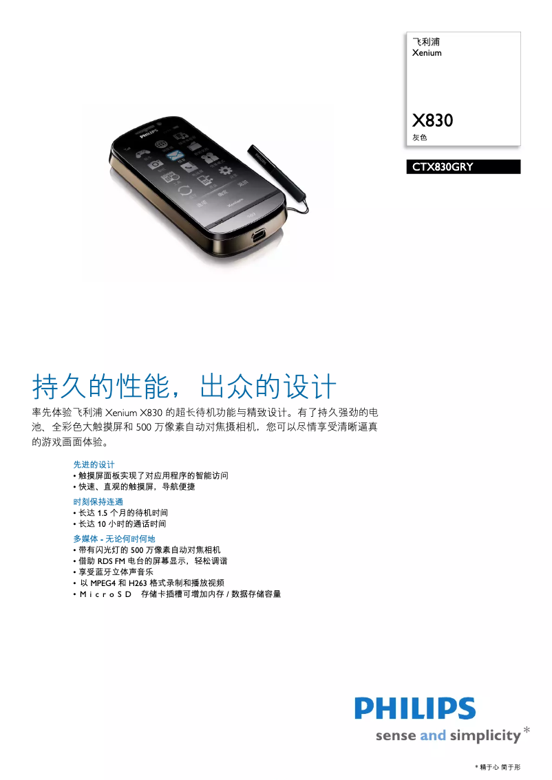 First page image of the manual for CT6508