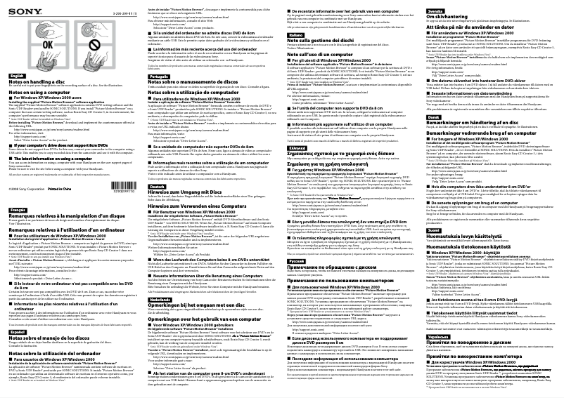 Page 1 of the manual User Manual Sony Handycam DCR-DVD810