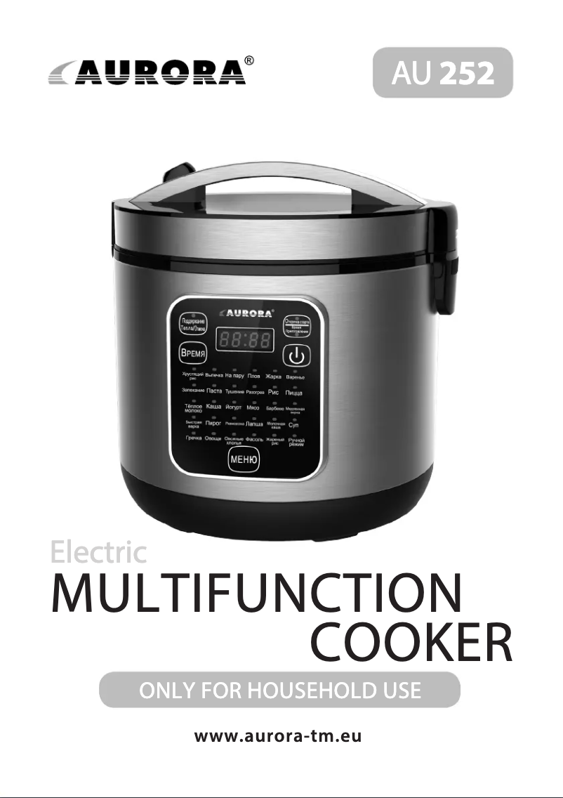 First page image of the manual for AU252