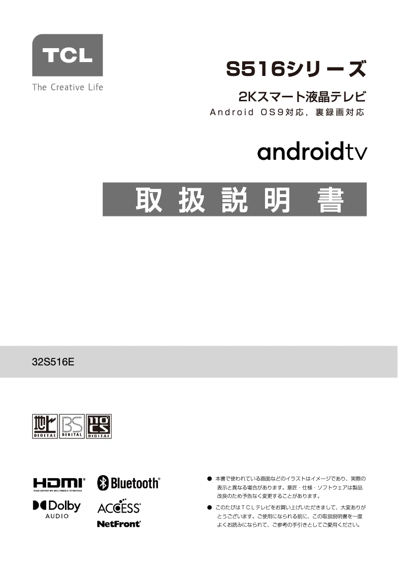 Page 1 of the manual User Manual TCL 32S516E