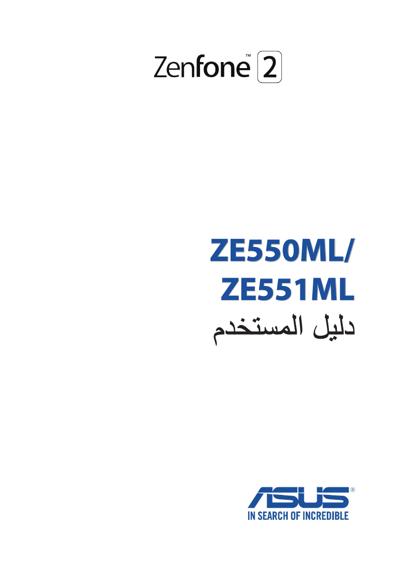 Page 1 of the manual User Manual Asus ZenFone 2