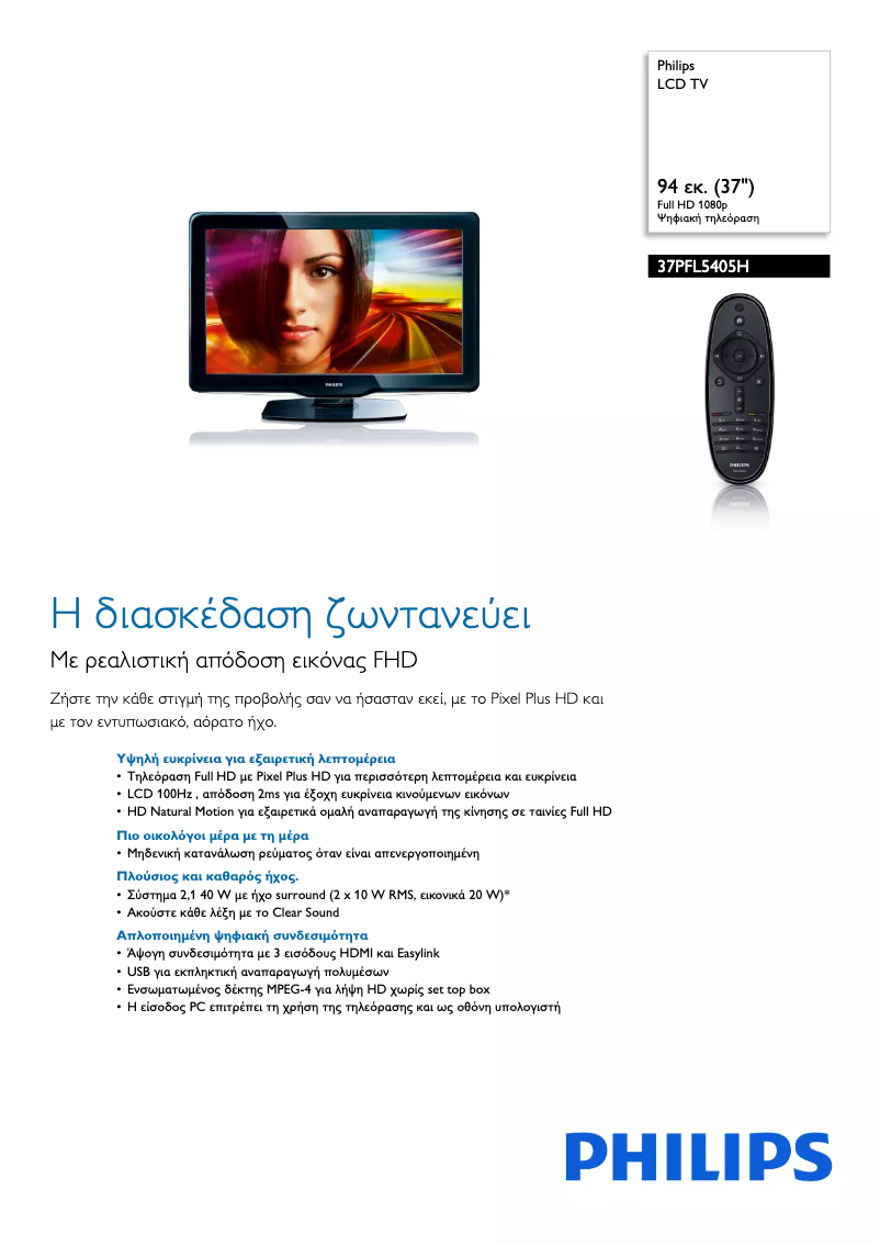 First page image of the manual for 37PFL5405H