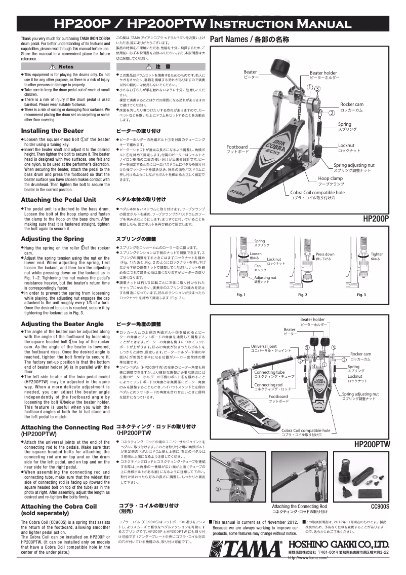 Page 1 of the manual User Manual TAMA Iron Cobra HP200P