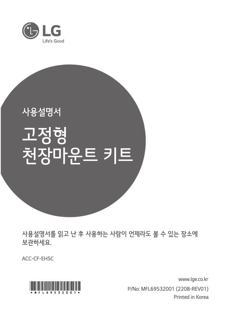 First page image of the manual for ACC-CF-EH5C