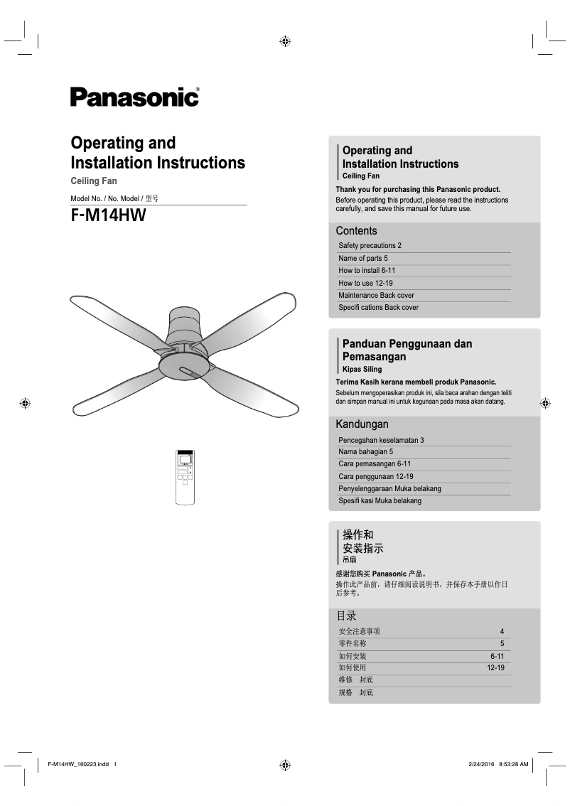 Page 1 of the manual User Manual Panasonic F-M14HW