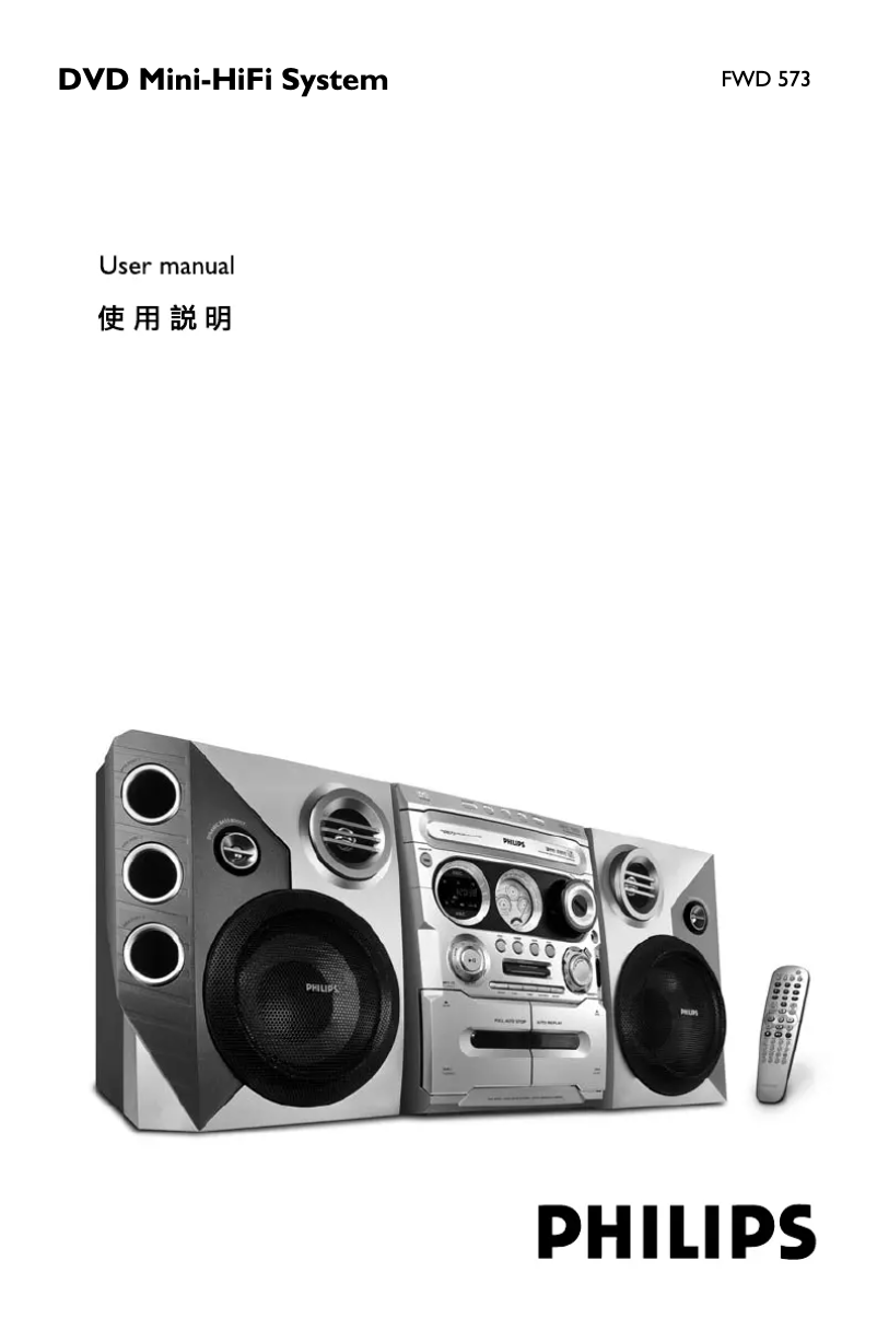 Page 1 of the manual User Manual Philips FWD573