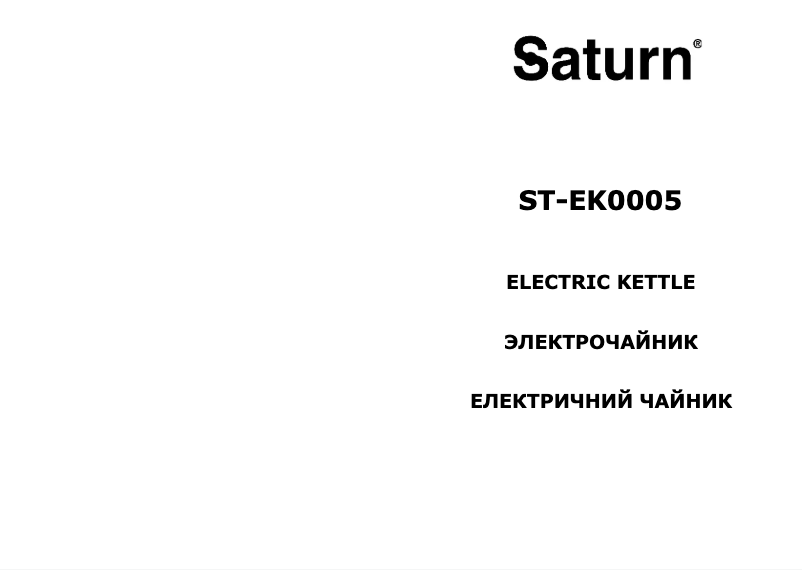 First page image of the manual for ST-EK0005